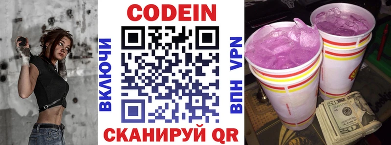 Кодеиновый сироп Lean Purple Drank  Гусь-Хрустальный 