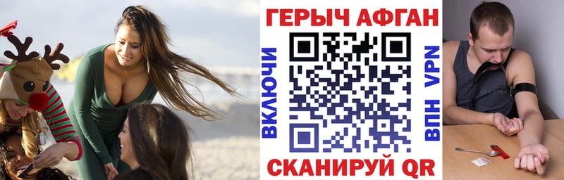 ГЕРОИН Heroin  дарк нет официальный сайт  Гусь-Хрустальный 