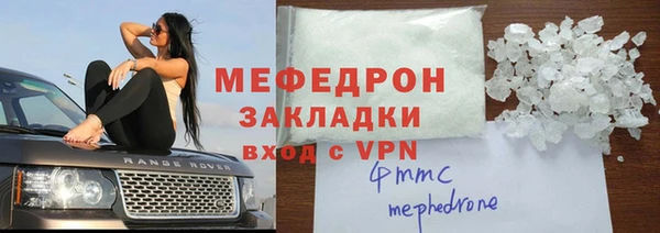 мяу мяу кристалл Володарск