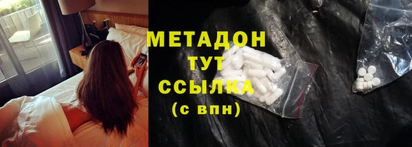 мяу мяу кристалл Володарск