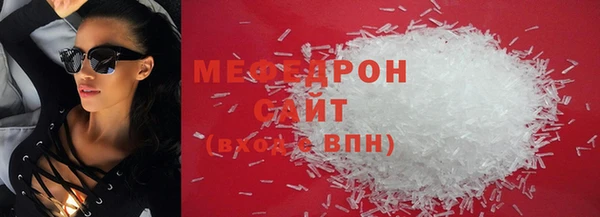 мяу мяу кристалл Володарск