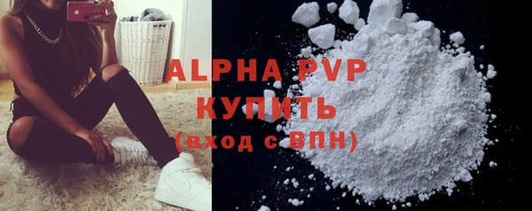 мяу мяу кристалл Володарск